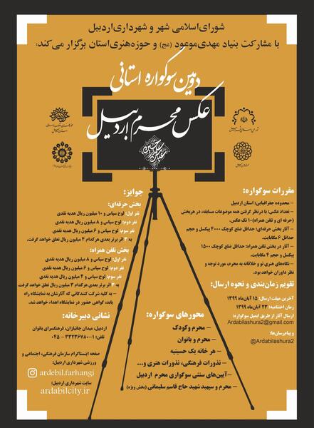 عکس محرم پینترست
