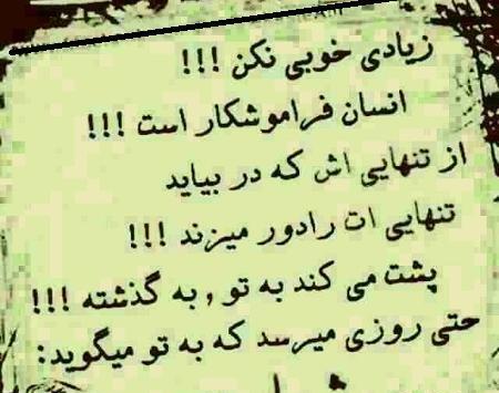عکس پروفایل خوشبخت اگر خار بکارد