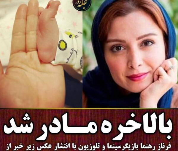 عکس فرناز رهنما و خانواده اش