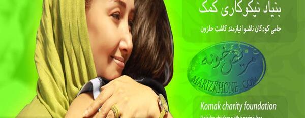 عکس پیام نیازمند و همسرش