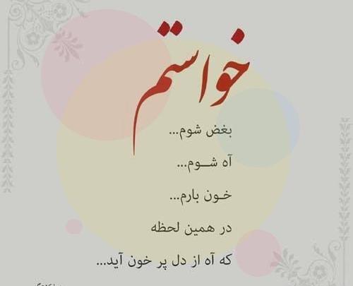 عکس دلتنگی شبونه
