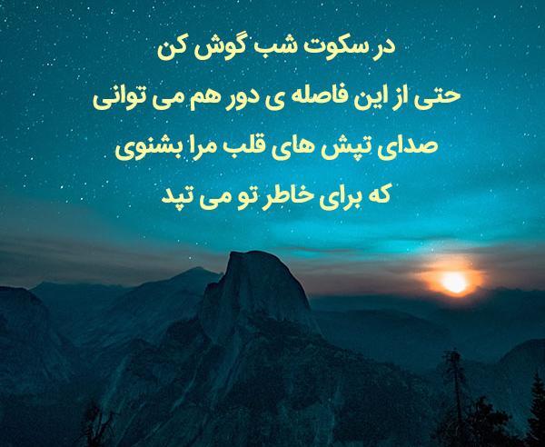 عکس دلتنگی شبونه