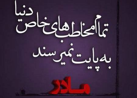 عکس پروفایل مامان طاهره