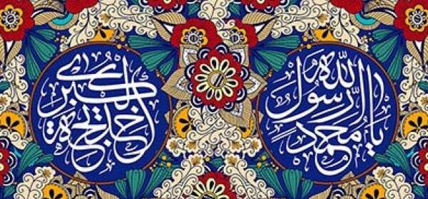 عکس پروفایل ازدواج حضرت محمدو حضرت خدیجه