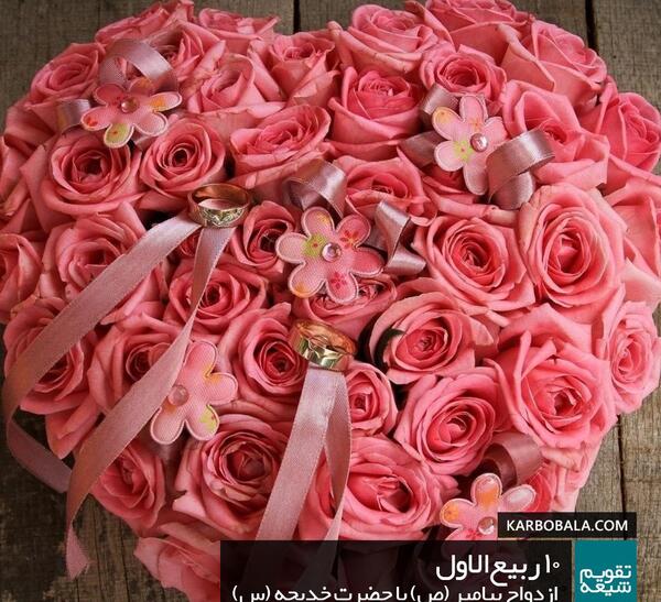 عکس پروفایل ازدواج حضرت محمدو حضرت خدیجه