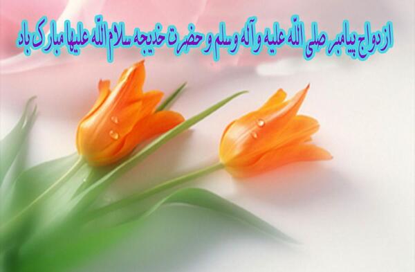 عکس پروفایل ازدواج حضرت محمدو حضرت خدیجه