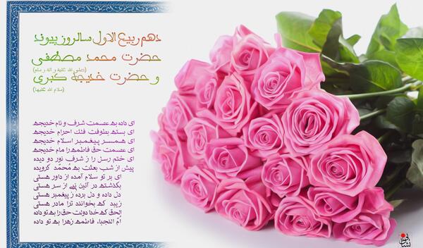 عکس پروفایل ازدواج حضرت محمدو حضرت خدیجه