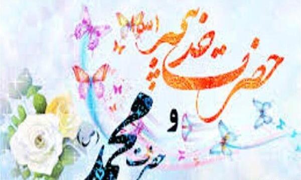 عکس پروفایل ازدواج حضرت محمدو حضرت خدیجه