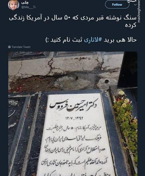 عکس سنگ قبر زن ایرانی