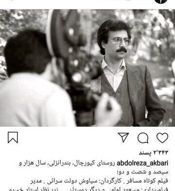 عکس کودکی عبدالرضا اکبری
