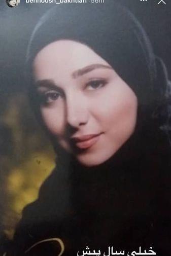 عکس بهنوش بختیاری جوانی