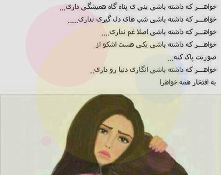عکس پروفایل خواهر اینستاگرام