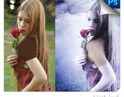 فتوشاپ عکس آموزش