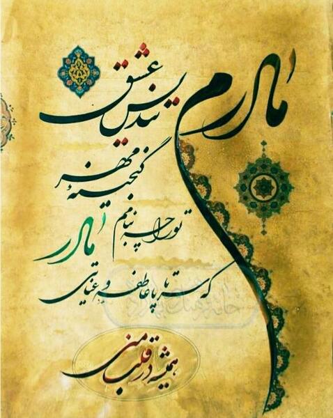 عکس پروفایل قدر پدر و مادر