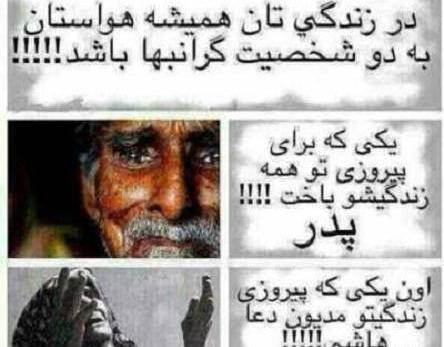 عکس پروفایل قدر پدر و مادر