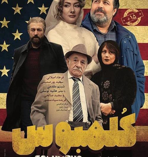 عکس همسر سعید پورصمیمی
