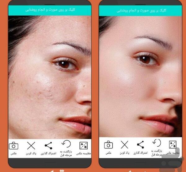 برنامه عکس فتوشاپ صورت