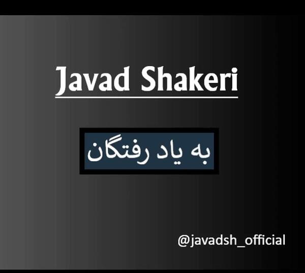 عکس پروفایل دایی روحت شاد