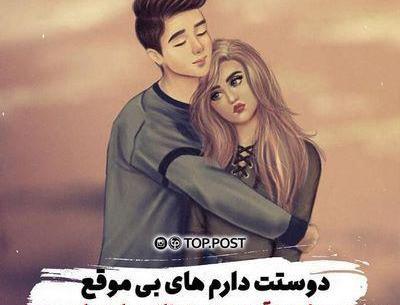 عکس پروفایل دوست پسر و دوست دختر