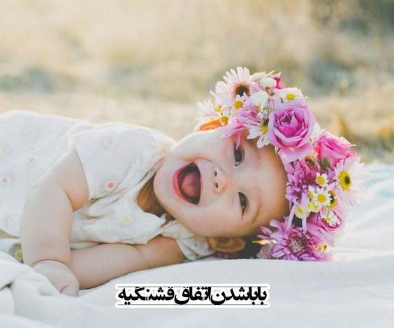 عکس پروفایل خوشبختی یعنی پدر شدن