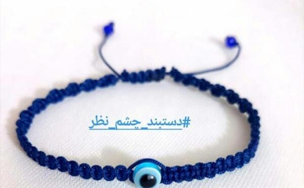 عکس دستبند چشم نظر