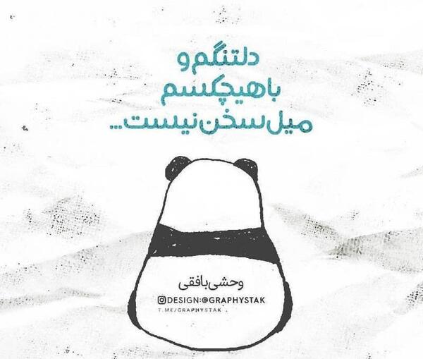 عکس دلتنگی فانتزی