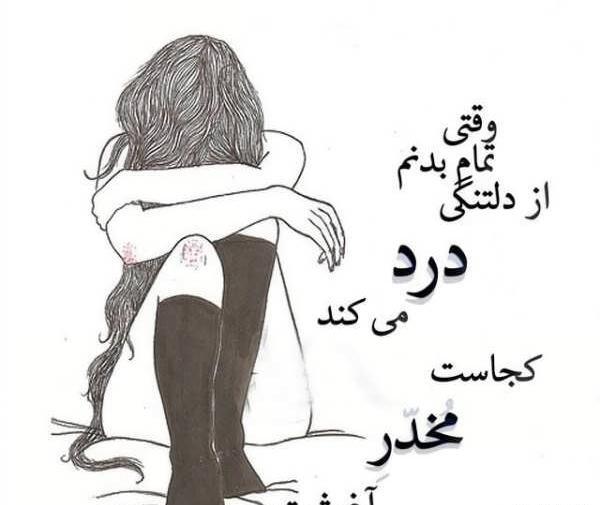 عکس دلتنگی فانتزی