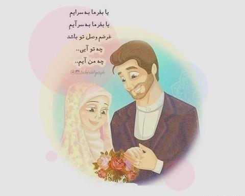 عکس پروفایل شوهر دختر