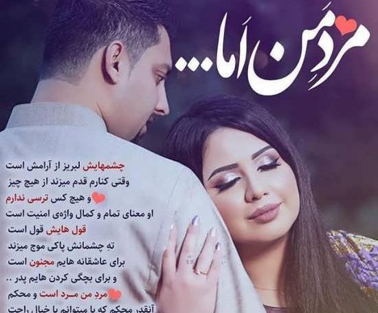 عکس پروفایل شوهر دختر