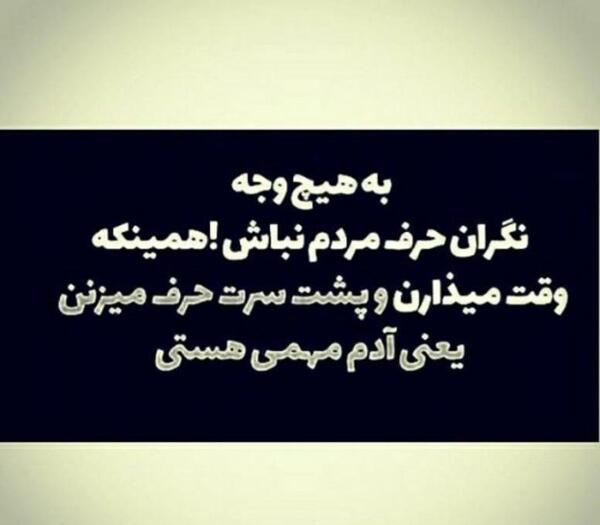عکس پروفایل حرف پشت سرم