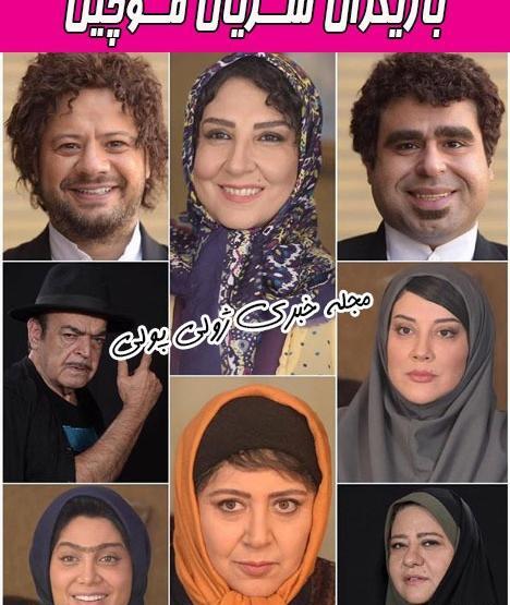 عکس پوریا پورسرخ در سریال موچین