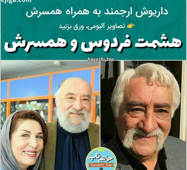 عکس داریوش ارجمند ستایش
