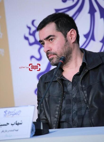 عکس شهاب حسینی در نشست خبری