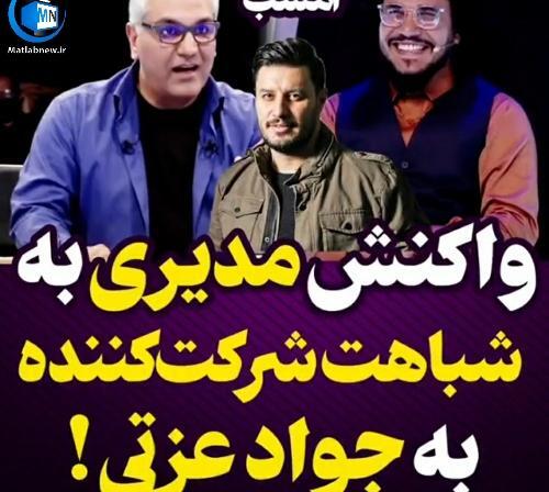 جواد عزتی عکس نوشته