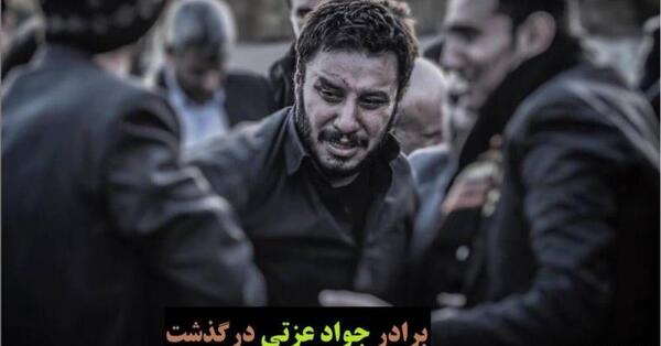 جواد عزتی عکس نوشته