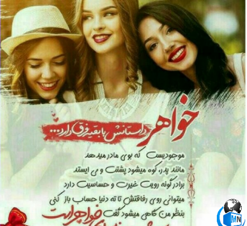عکس پروفایل روز جهانی خواهر