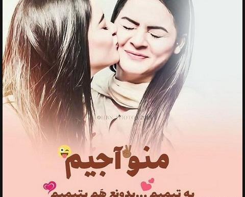 عکس پروفایل روز جهانی خواهر