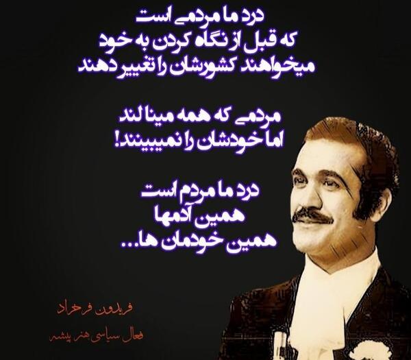 اخرین عکس فریدون فرخزاد