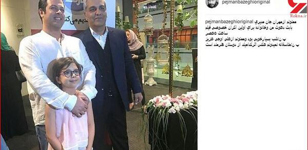 عکس پژمان بازغی و مهران مدیری