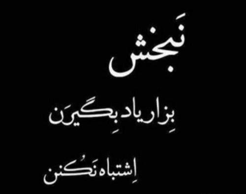 عکس پروفایل خیانت برادر