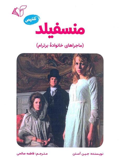 عکسهای جین منسفیلد