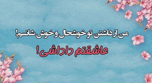 عکس پروفایل داداش بزرگم