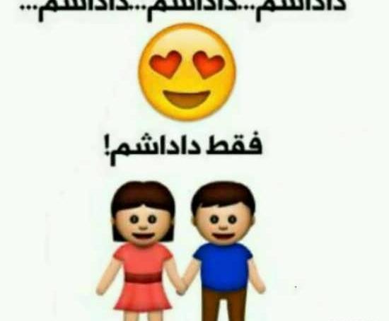 عکس پروفایل داداش بزرگم