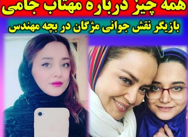 عکس مومو در بچه مهندس ۲