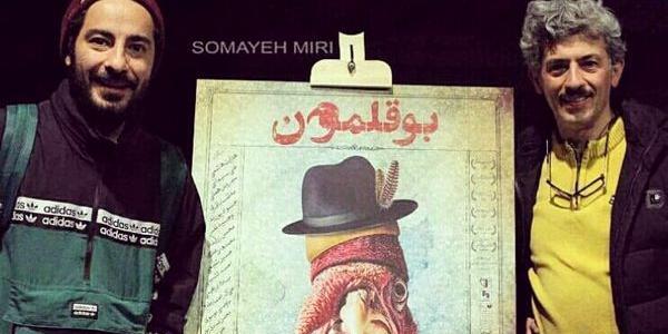 عکس سیروس همتی