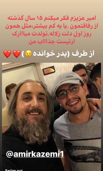 عکس های تولد امیر حسین رستمی