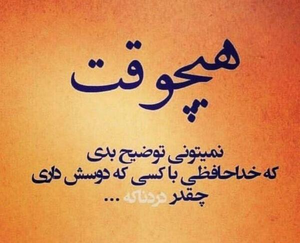 عکس پروفایل خداحافظ پاییز