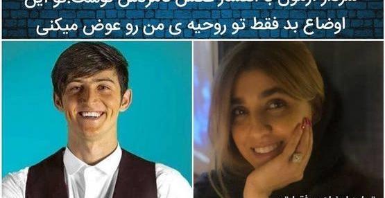 عکس ترلان پروانه و سردار ازمون