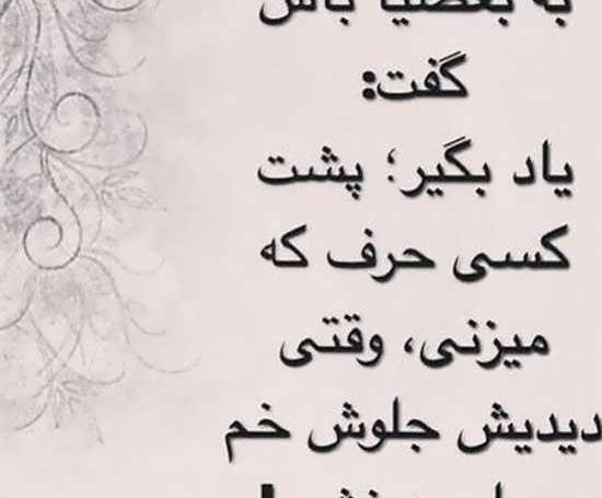 عکس پروفایل پشت سر دیگران حرف زدن