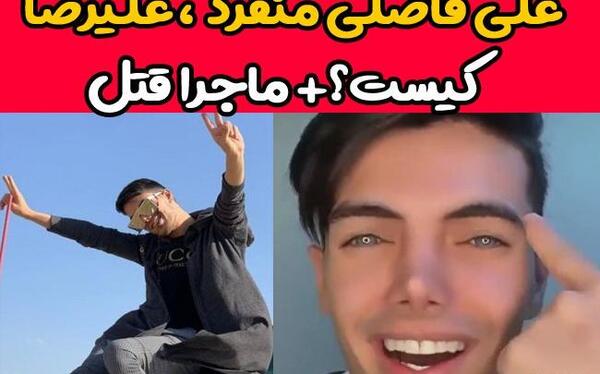 عکسهای رضا فاضلی